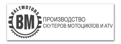 Логотип компании Балтмоторс ( Baltmotors )