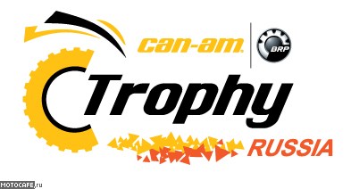 «В объективе - Can-Am Trophy»: конкурс продолжается!