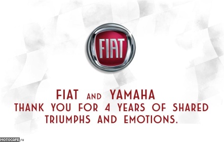 Fiat официально попрощалась с Yamaha 