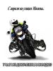 Приколы с мотоциклами 7