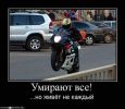 Мото-приколы - подборка веселых мото-баянов XIV